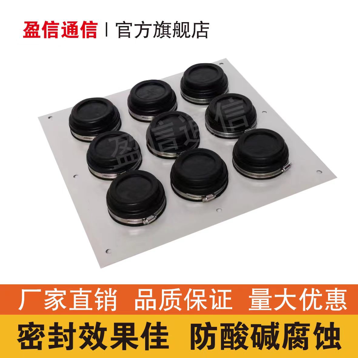9孔馈线密封保护窗铝合金不锈钢