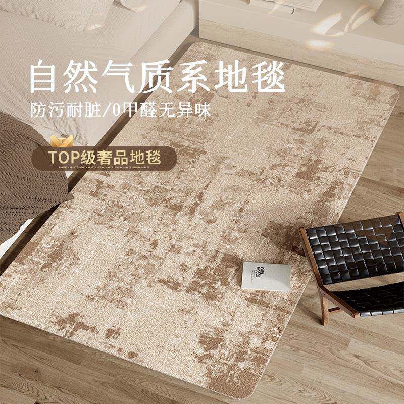 地毯卧室床防边冬BWV天垫油客厅奶风水防污可机洗感加厚隔音