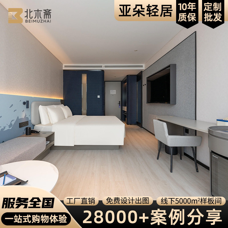 亚朵轻居连锁酒店家具定 制商务宾馆设计全套民宿标间设计样板间