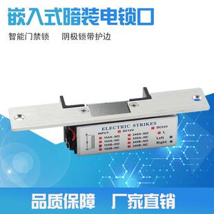 2021新款断电通电开阴极锁家用12v电子门锁楼宇对讲门禁锁阴极锁