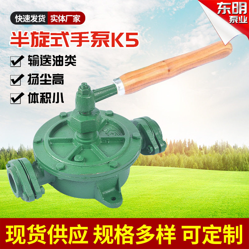 防腐K系列船用半旋式手摇泵