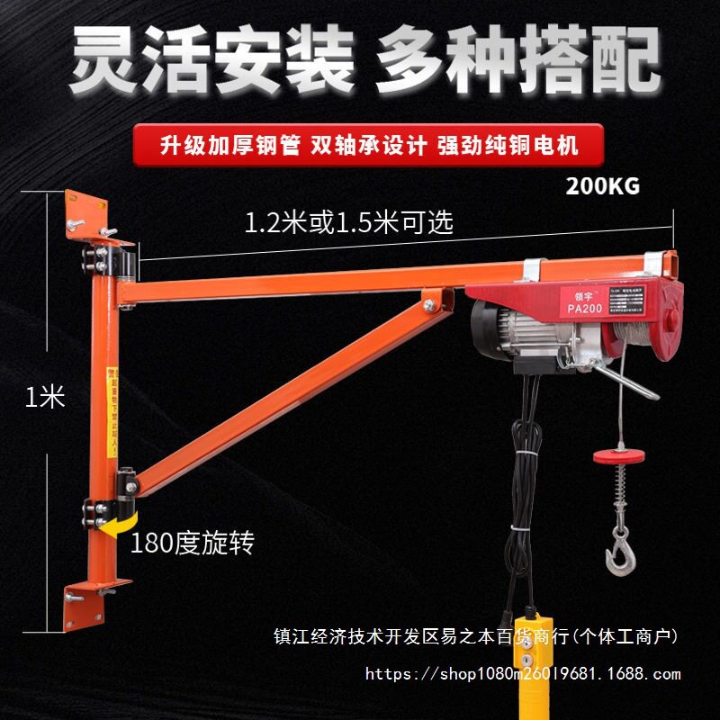 墙壁吊机壁挂式家用装修小吊机可180度旋转支架电动葫芦220V家用