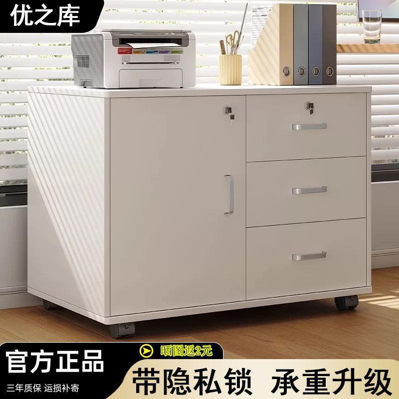 办公室文件柜带锁移动储物带轮抽屉木质矮柜办公桌下小收纳时尚