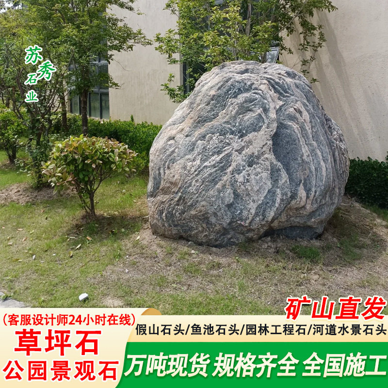 草坪石景观石头园林假山景石人工湖造景石头鱼池假山石别墅花园石