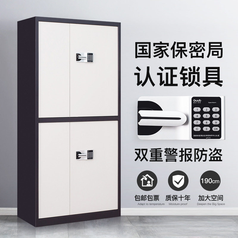 办公铁皮文件柜电子密码保密柜