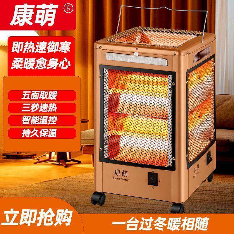 五面取暖器烧烤型烤火炉电热扇省电小太阳节能电暖电烤炉取暖