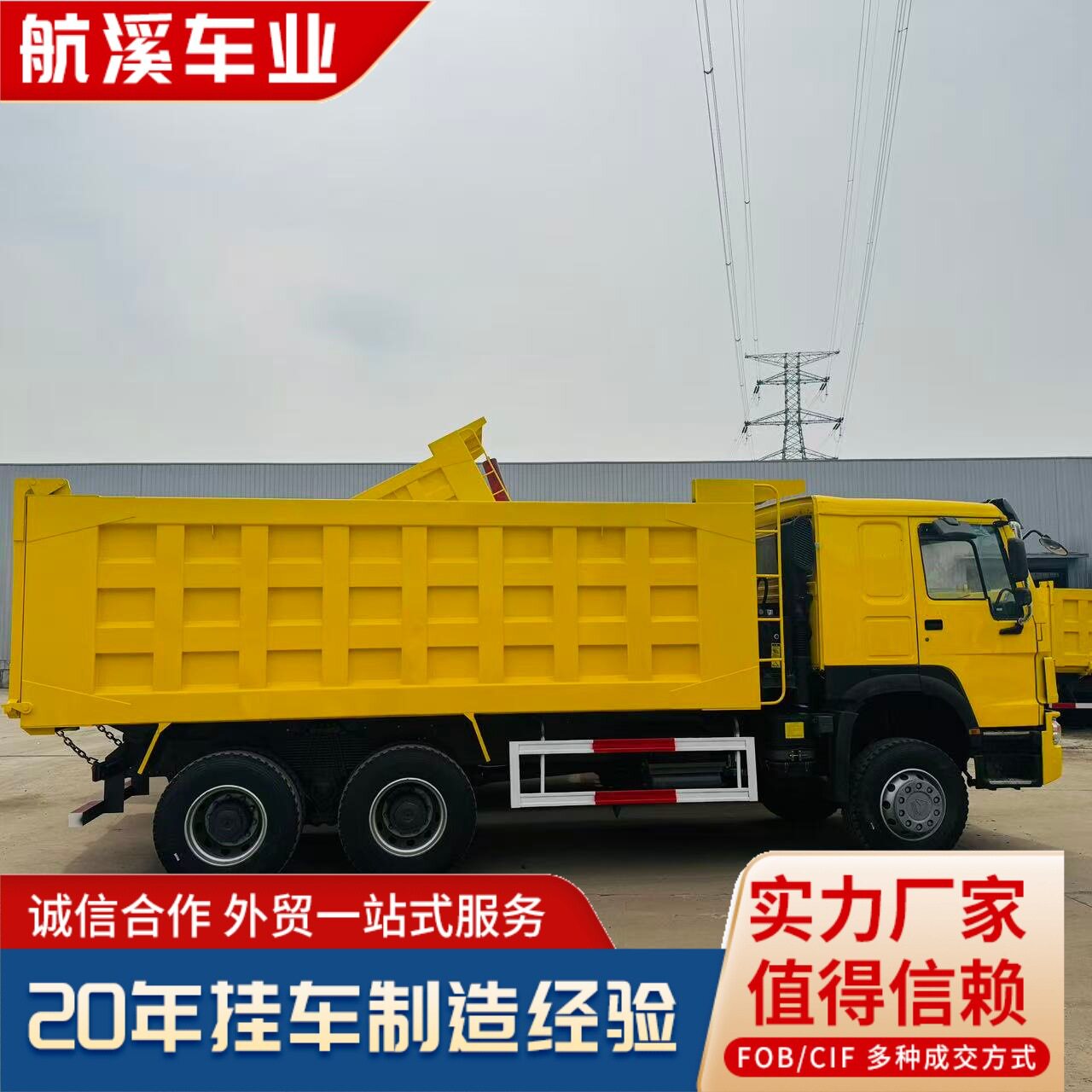 厂家直供中国重汽豪沃10轮自卸卡车 HOWO6x4渣土砂石自卸车出口