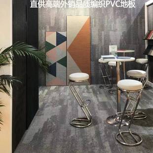 富宇FUYU乙烯基编织地毯艺术编织纹PVC地板防水阻燃耐磨防螨地垫