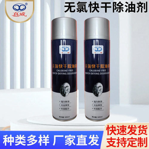 真威无氯快干除油剂刹车盘清洗