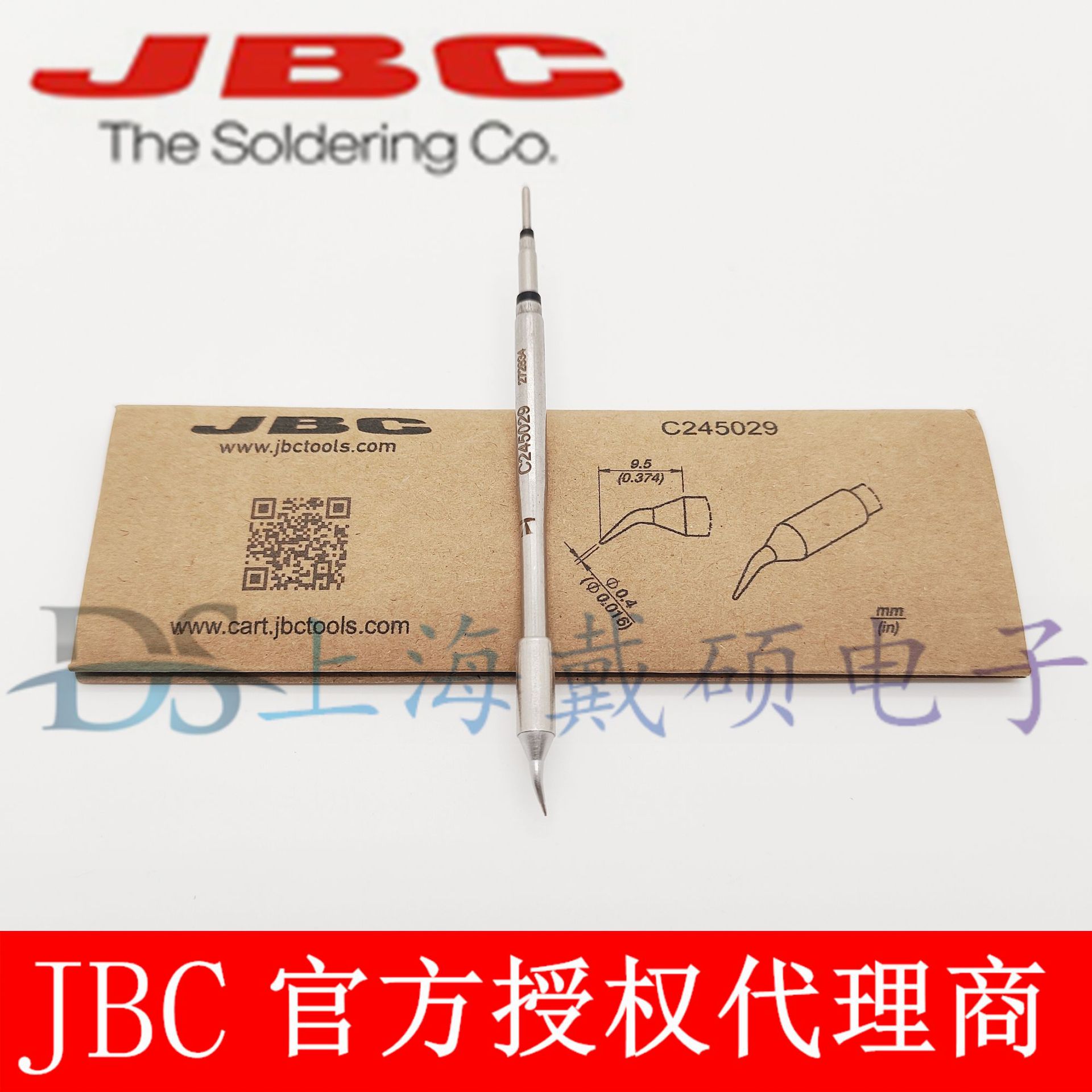 西班牙JBC C245029弯形烙铁头? 0,4S2 C245-029 T245-A CD-2BHQF