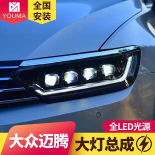 专用于大众新迈腾全LED大灯总成B8蔚揽17-19款LED日行灯流光转向