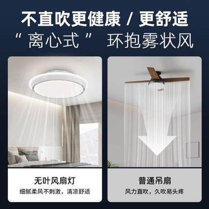 静音无叶风扇灯卧室吸顶灯led带风扇智能语音超薄现代简约卧室灯