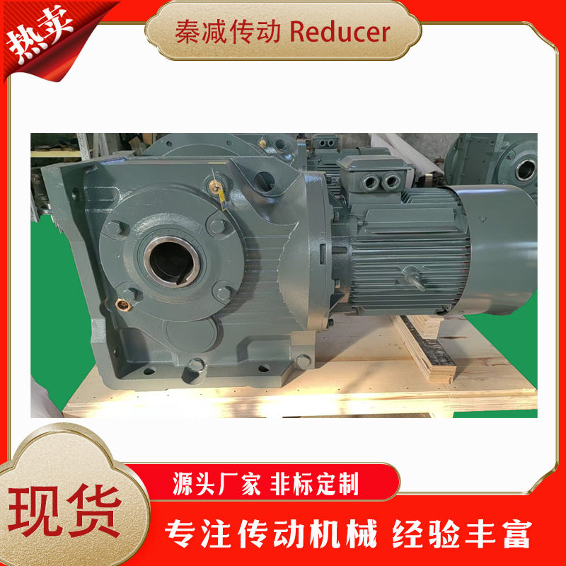 直角斜齿轮减速机磨齿渗碳出厂价