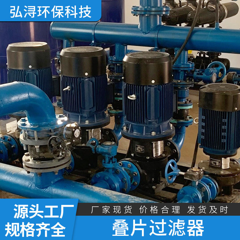 全自动叠片过滤器水处理农业灌溉节水加压过滤器固液体分离过滤器