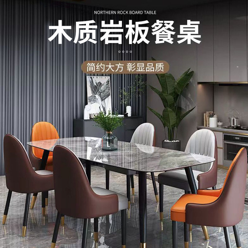 家用木质岩板餐桌长方形现代简约桌椅组合小户型亮光哑光岩板餐桌
