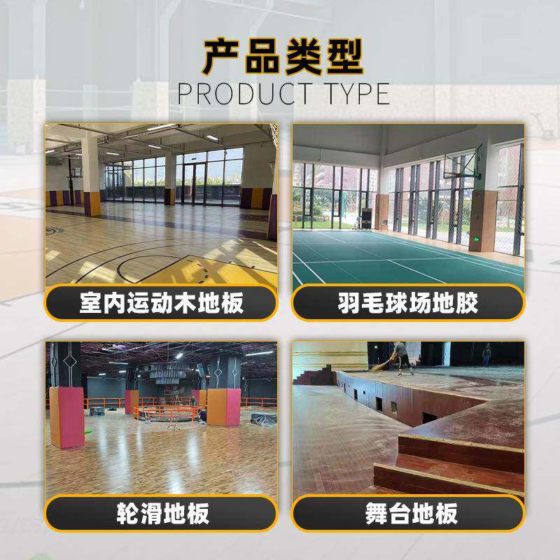 篮球场实木运动地板双龙骨羽毛球馆单龙骨舞台防滑枫桦木地板