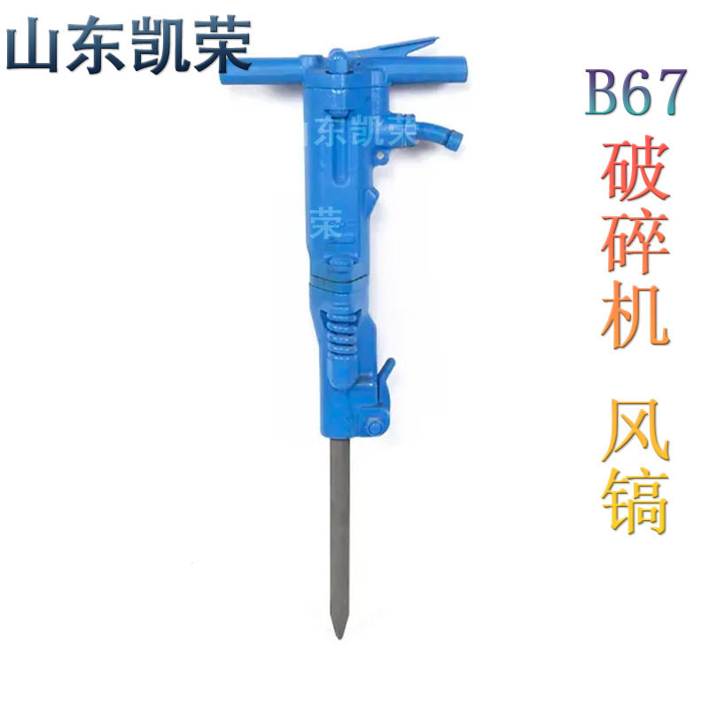 B67C气动破碎机B67隧道钢筋