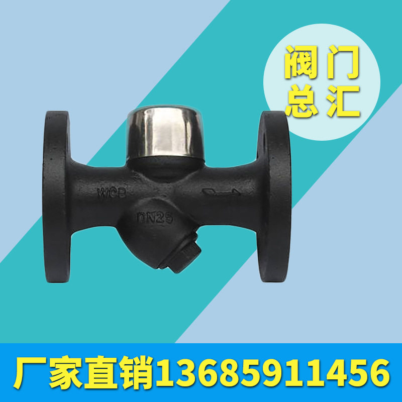 热动力圆盘式法兰疏水阀CS49H