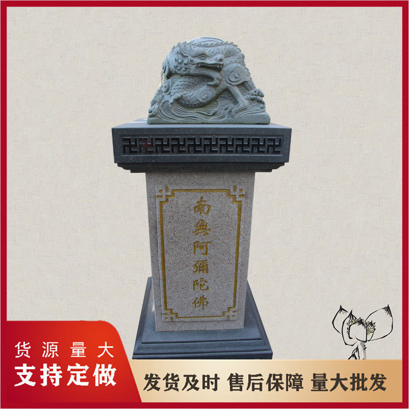 寺院七宝孤魂台 石雕出食台施食台造型图 石经柱福建厂