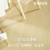 新三层实木复合地板现代简约家用E0防水款 防水抗变形