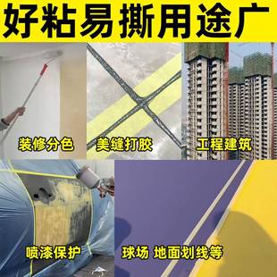 天力胶带高粘黄色美纹纸胶带分色装修美缝汽车喷漆遮蔽纸胶带美缝