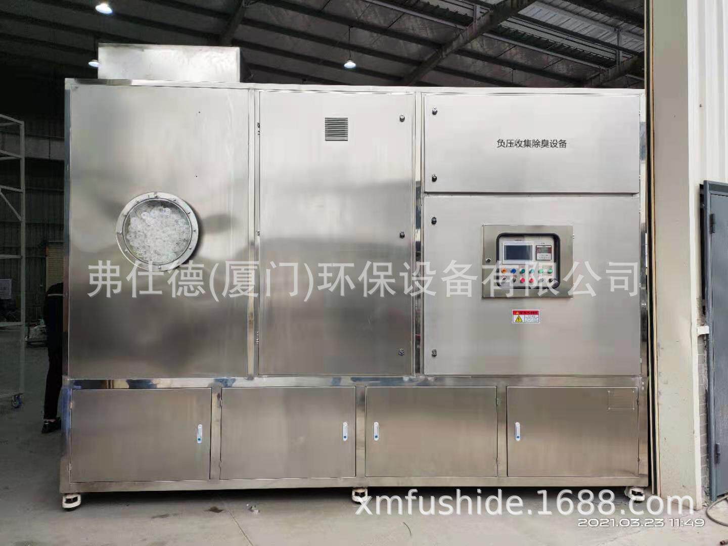 厂家自产自销  负压除臭一体机  垃圾中转站 /污水厂 /养殖场除臭