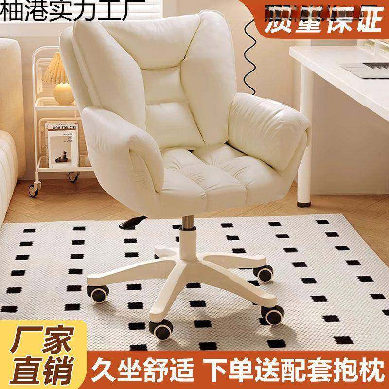 电脑椅舒服久坐女生卧室化妆椅子家用靠背转椅沙发椅宿舍学习座椅,商业/办公家具,办公电脑椅/职员椅,淘宝优惠券,粉丝福利购,淘宝优惠卷