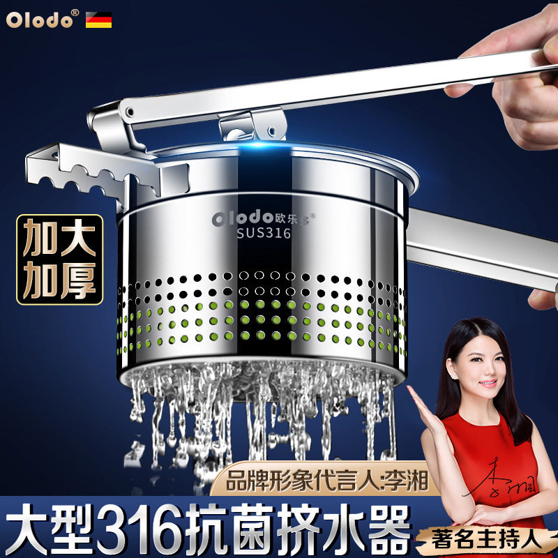 德国316不锈钢商用挤菜水器
