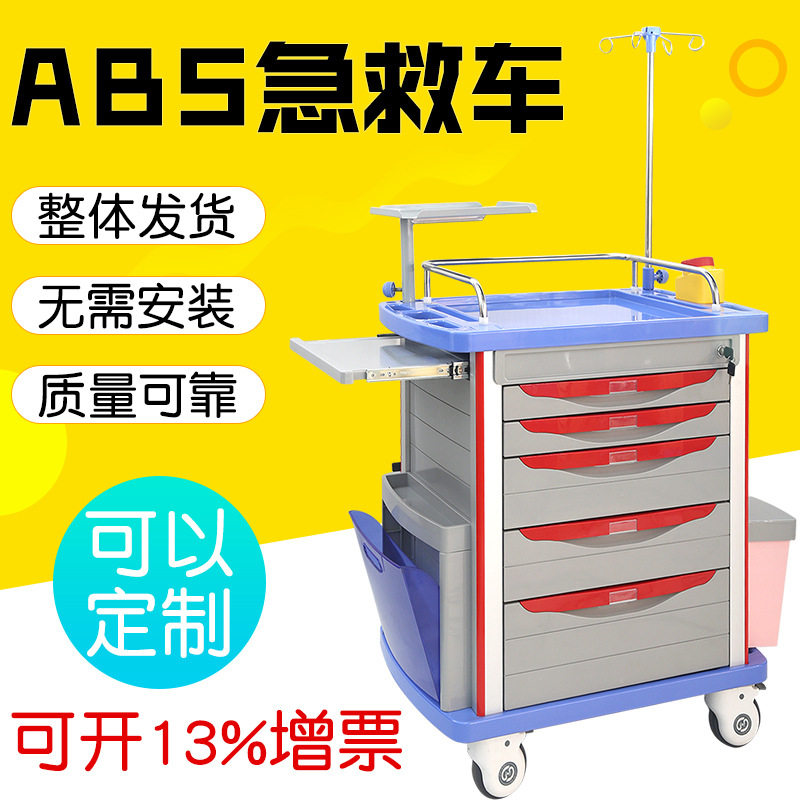ABS不锈钢豪华多功能急救车