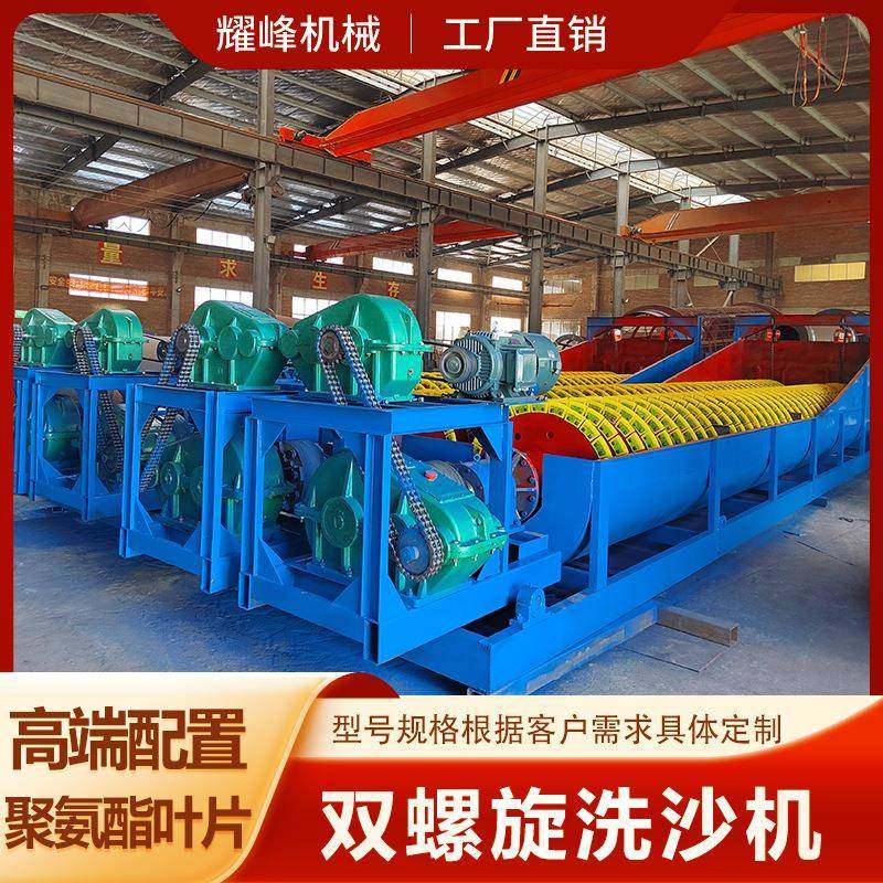 双螺旋洗沙机砂石粉脱泥清洗设备蛟龙洗矿机聚氨酯耐磨叶片水洗,机械设备,矿山专用设备,淘宝优惠券,粉丝福利购,淘宝优惠卷