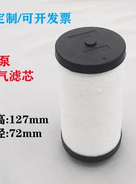 国产普旭PUXU20真空泵新老款XD-020排气滤芯油雾分离器进气过滤器