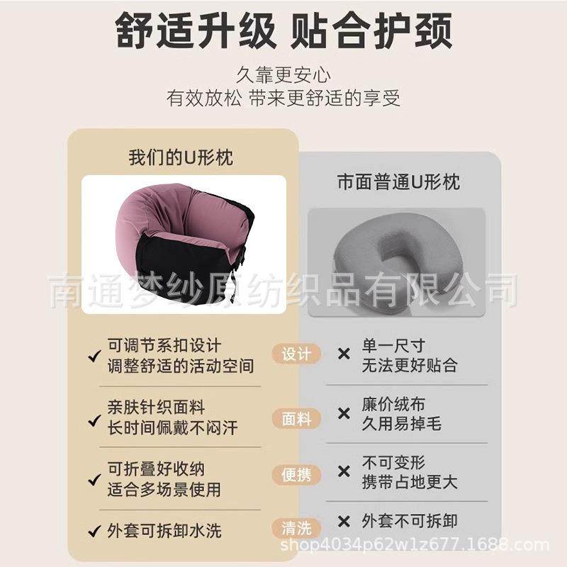 U形枕记忆棉枕可变枕头便携收纳