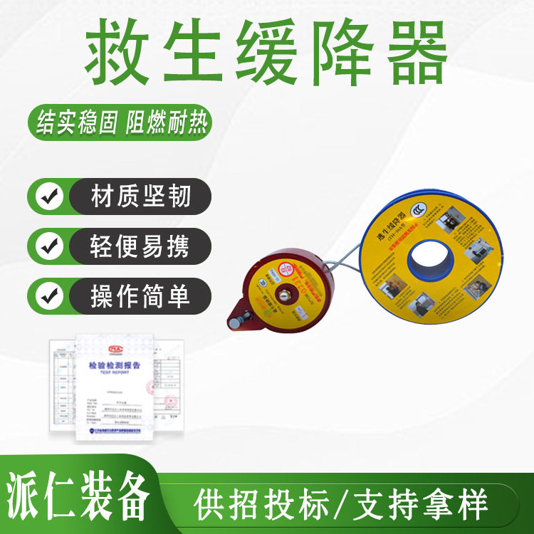 楼房火灾家用多人救生缓降器