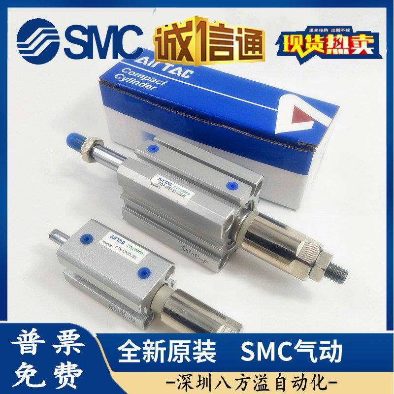 亚德客型薄型气缸SDA40*50气动现货