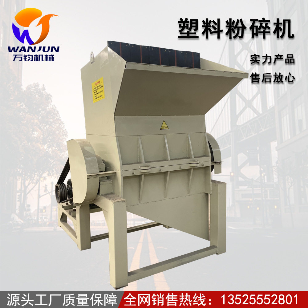 现货厂价直销塑料粉碎机小型家用塑料颗粒粉碎机水口边角料破碎机
