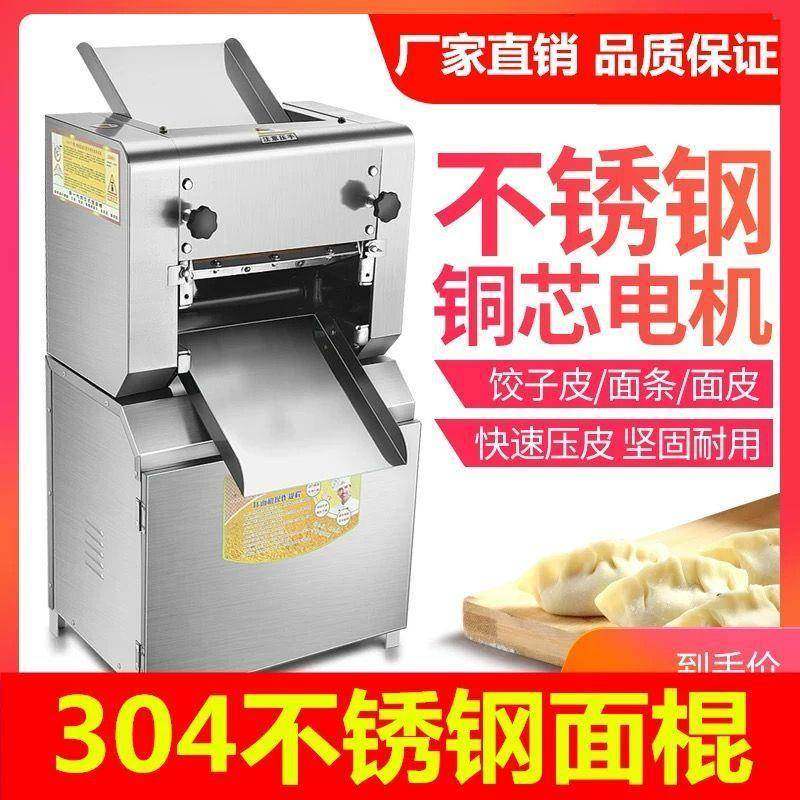 压面机商用面机电动面条机不锈钢全自动大功率揉面包子馒头大型