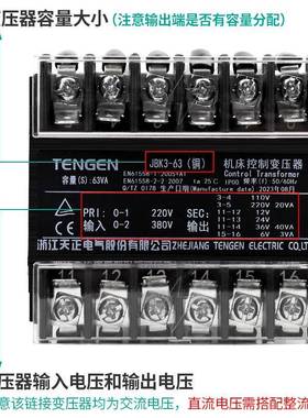 天正JBK3-63VA变压器单相380V转220V变24V全铜车床机床控制电源