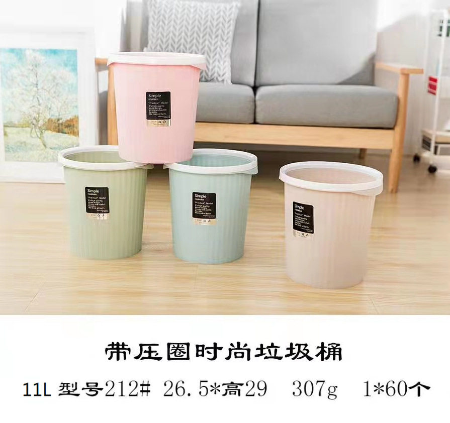 带圈时尚塑料PP垃圾桶11L  1箱起批