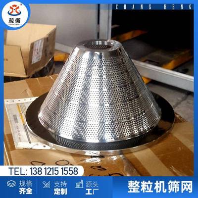 直销粉碎机制粒机筛网多目数多尺寸多规格不锈钢304材质