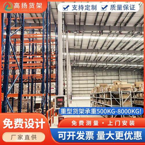 工厂销重型仓储货架重-吨加厚立柱直承横梁重型横货201梁式架