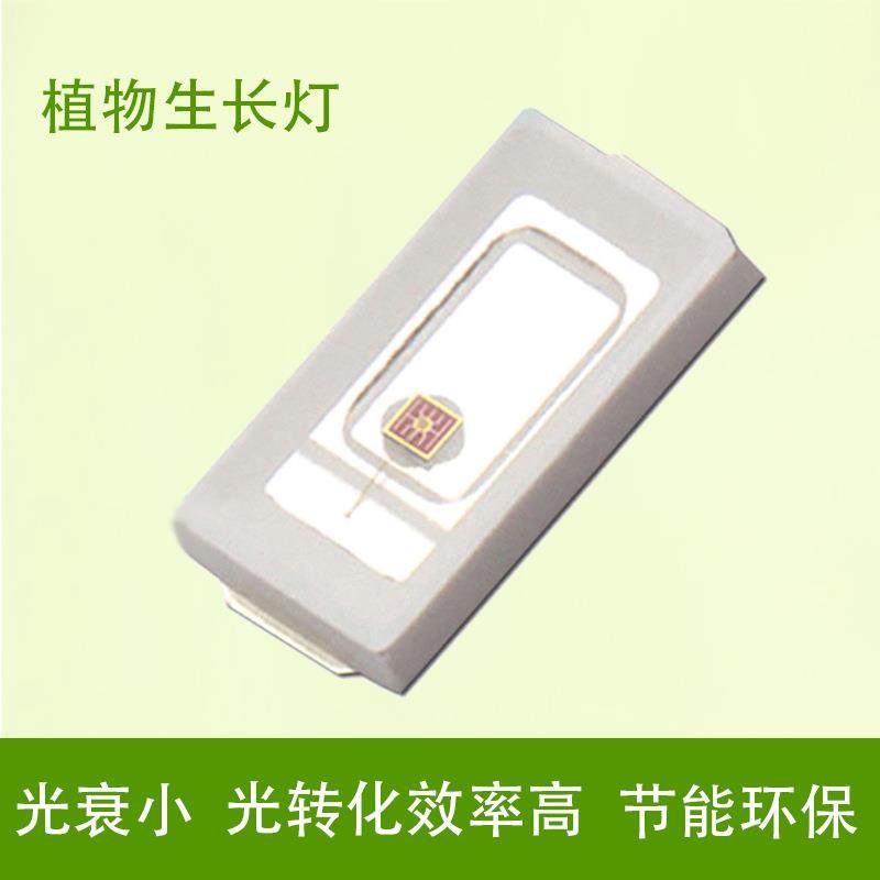 5730led植物生长灯珠5730深红光740nm植物补光灯5730贴片灯珠