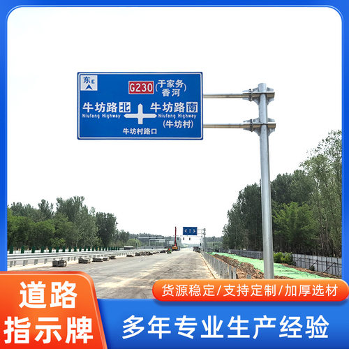 大型新国标交通标志杆指示牌