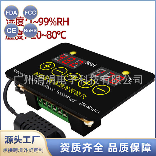 微电脑温控器-20°C?80°C可调