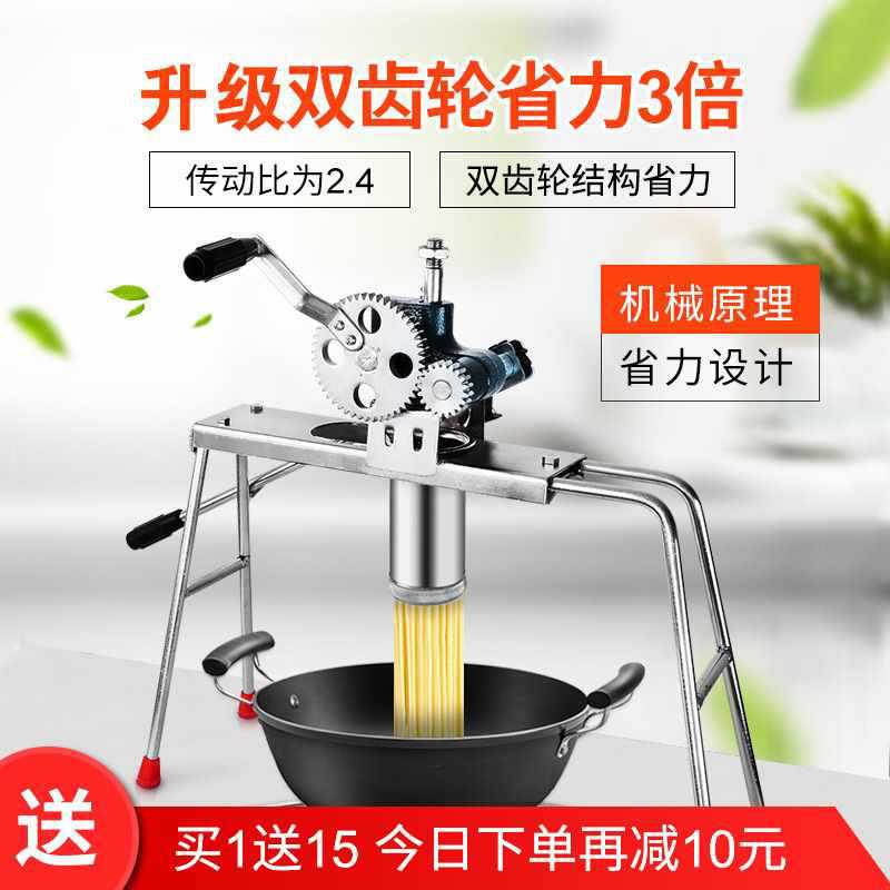 不锈钢小型手动面条机7模具