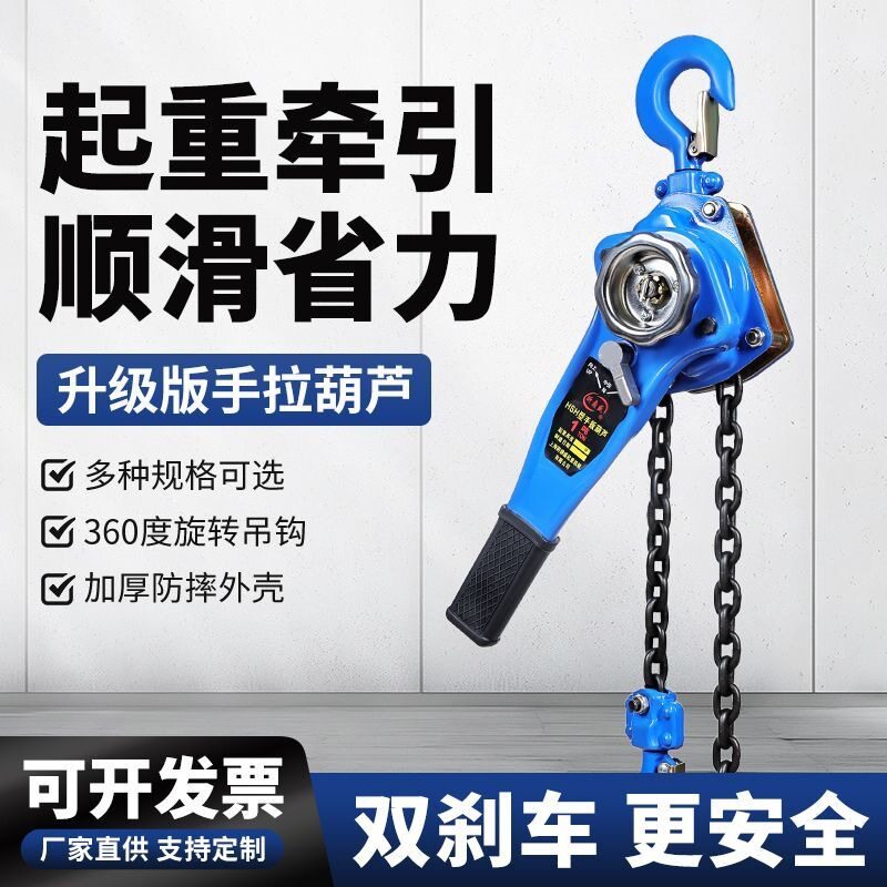 手扳葫芦手动国标1/2/3/6/9吨手拉紧线器手动倒链手板便携式吊机