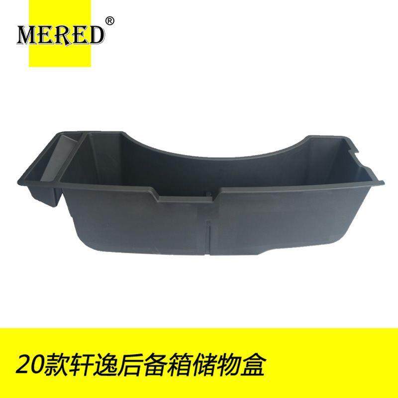 20新轩逸后备箱工具箱备胎储物盒收纳盒汽车内饰改装配件,标准件/零部件/工业耗材,车间地垫,淘宝优惠券,粉丝福利购,淘宝优惠卷