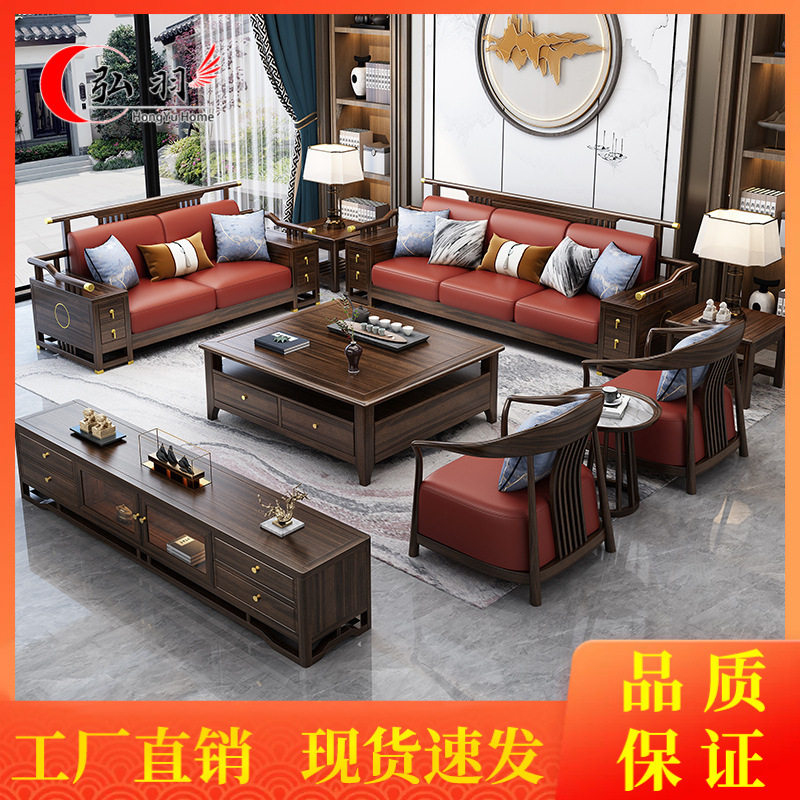新中式乌金木实木布艺沙发套装
