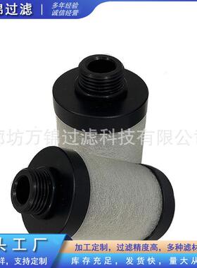 0532140154真空泵专用滤材油雾分离滤芯排气过滤器质量可靠