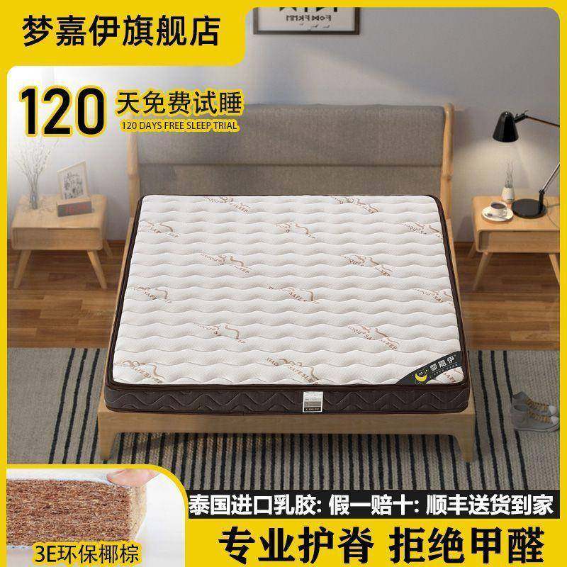 3E环保椰棕床垫专业偏硬护脊防螨天然乳胶家用榻榻米可折叠床垫