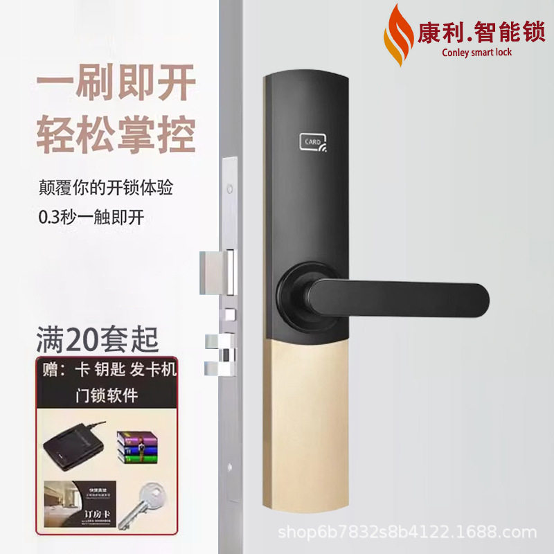 简约修长酒店刷卡感应智能门锁